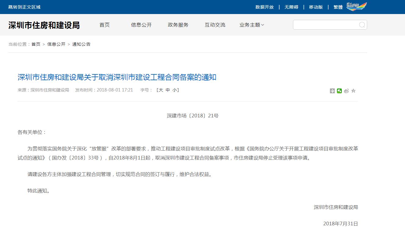 深圳深港建設工程發(fā)展有限公司-官網(wǎng) 裝飾裝修|機電消防|樓宇智能化|環(huán)境燈光照明|弱電安防等的設計及施工